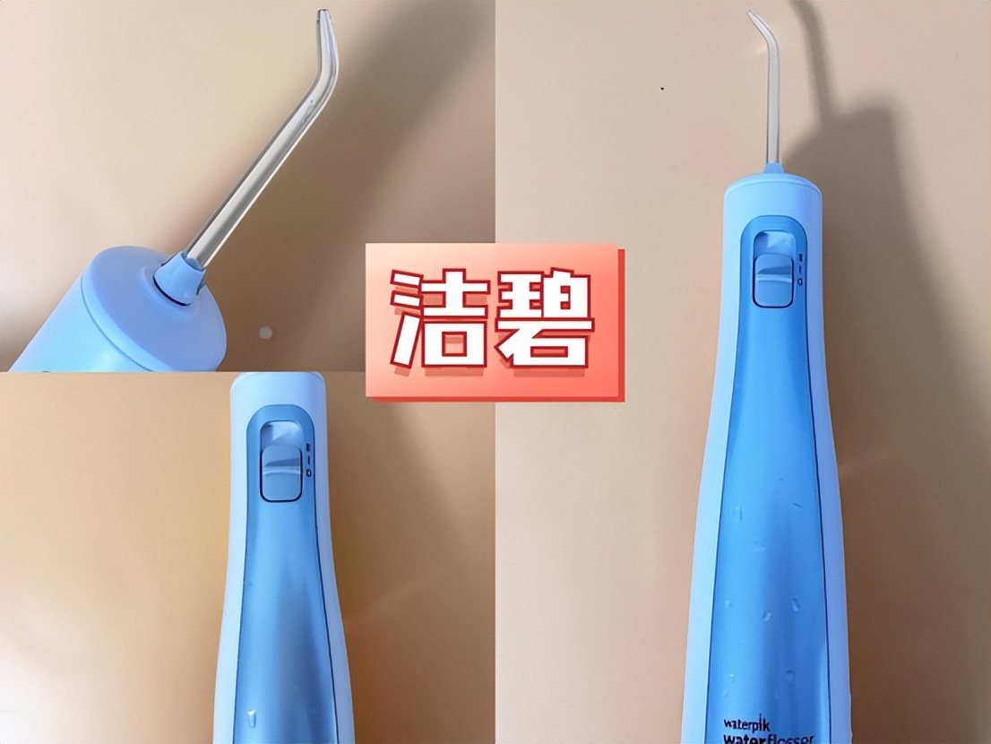 扉乐冲牙器对比拜尔冲牙器测评,扉乐冲牙器推荐