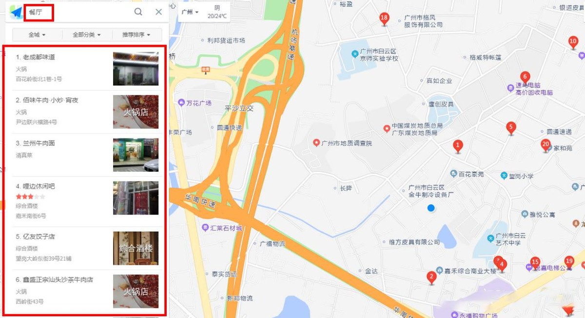给高德地图提供什么可以赚钱,高德地图新增地点如何赚钱