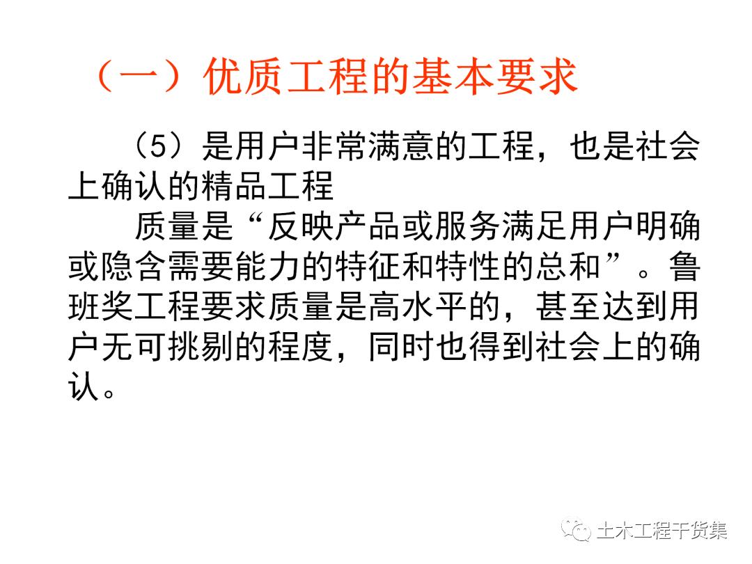 绮惧搧宸ョ▼瀹炴柦鎵嬪唽ppt,鐪佺骇浼樿川宸ョ▼绛栧垝ppt
