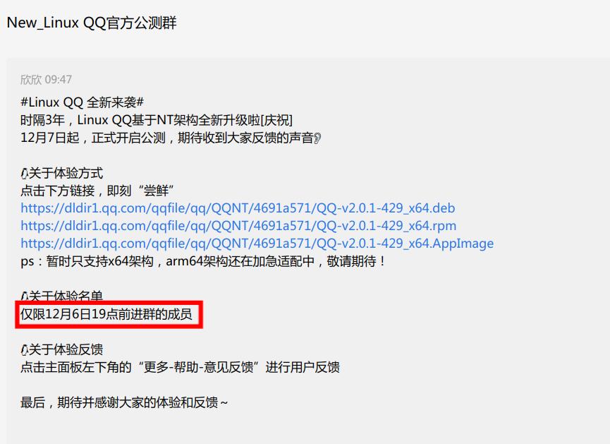 qqlinux版怎么开发的,qq发布linux版本