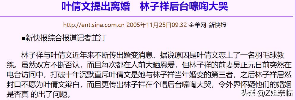 满屏都是林子祥叶倩文舞台封神，谁还记得被抛弃的原配吴正元？