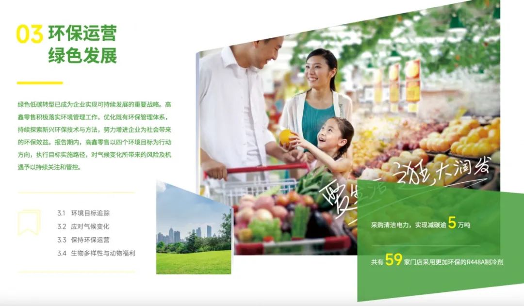 中国快消品行业最新资讯2023年第417期——淘喵喵