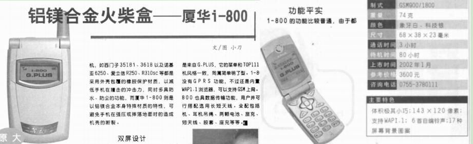 通信历史纪录片,通信历史的回顾