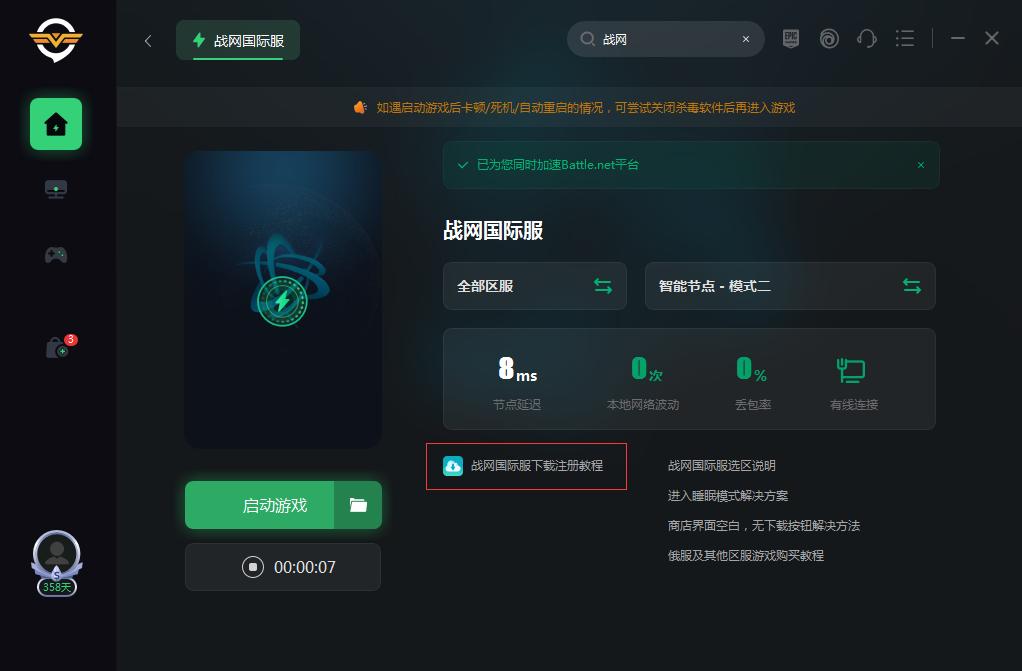 守望先锋2switch登录教程,守望先锋2国际服注册教程