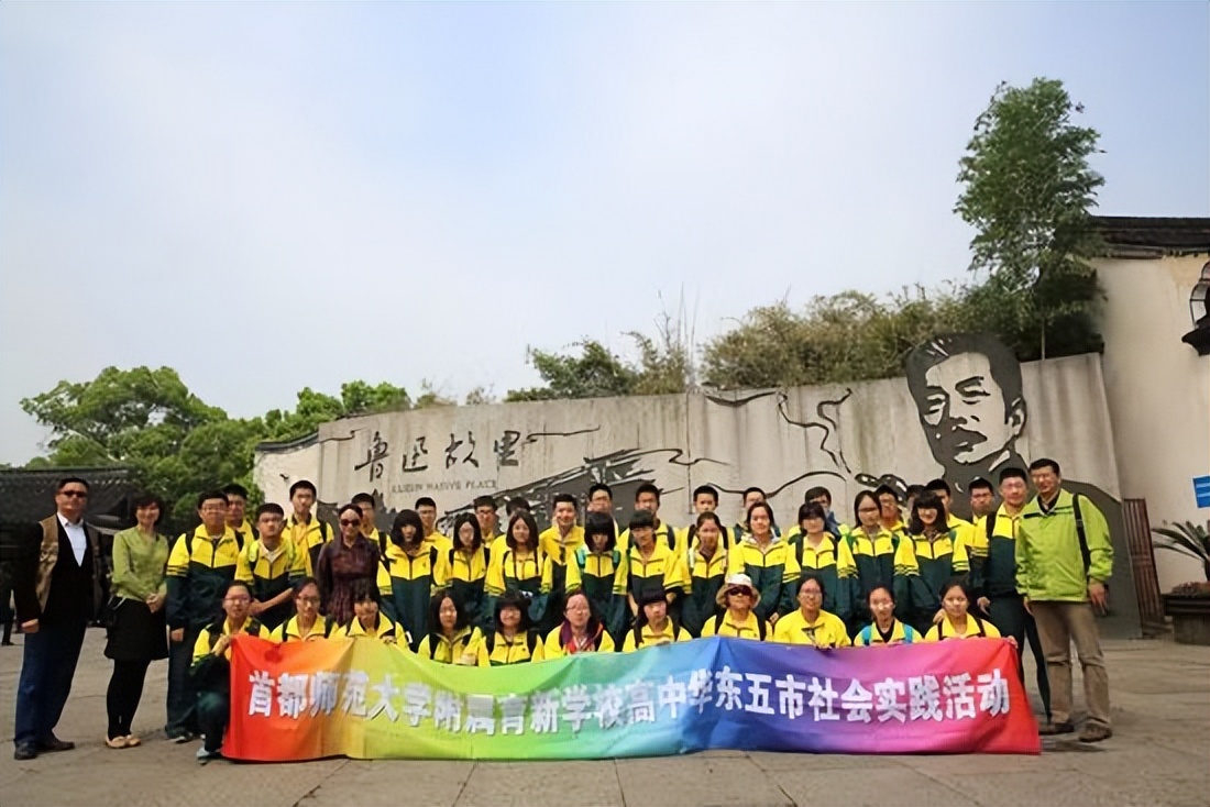 9月，相约首师大回龙观育新学校