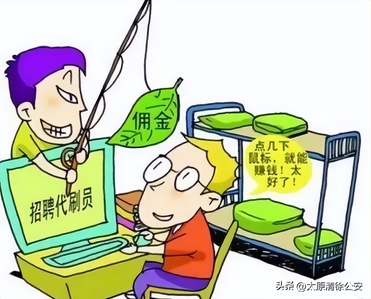 什么是刷单返现类诈骗,全国刷单诈骗最新进展