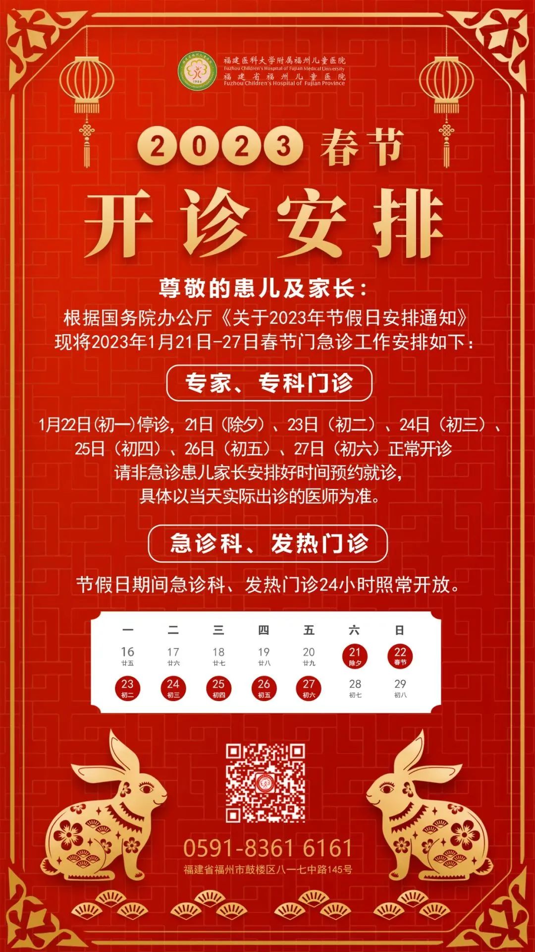 福州公交停运最新通知,最近几天福州重要通知