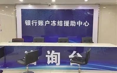 解冻银行卡只带身份证可以解冻吗,银行卡解冻日期到周末可以解冻吗