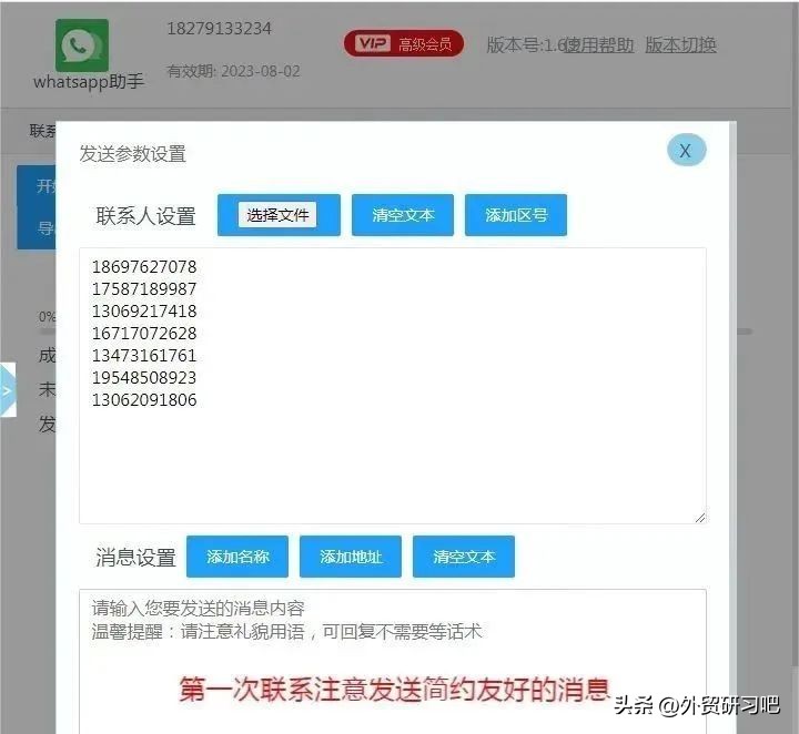 如何运用whatsapp拓展客户,whatsapp如何加精准客户