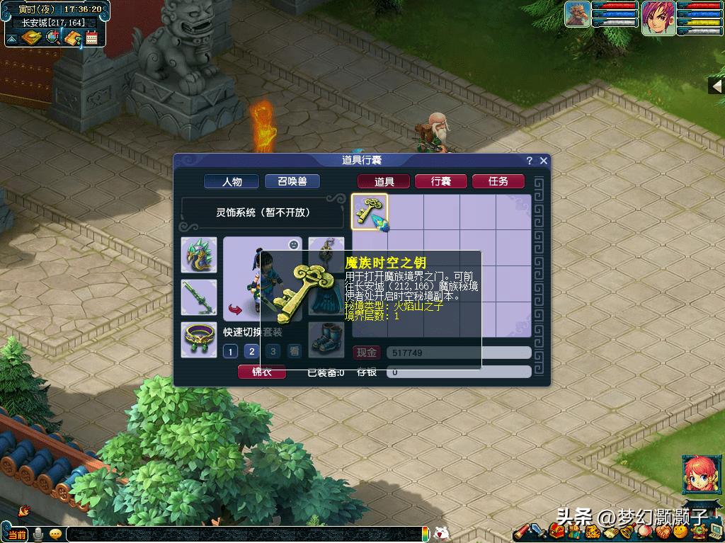 超级小桀梦幻西游号,超级小桀玩梦幻西游