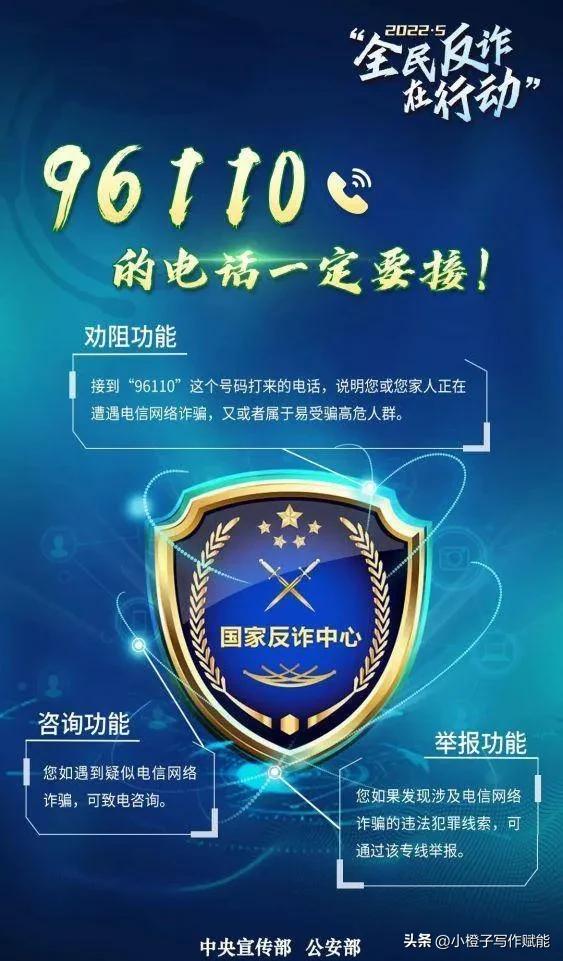 大连男子为741元退款被骗143万,现实中的诈骗返款