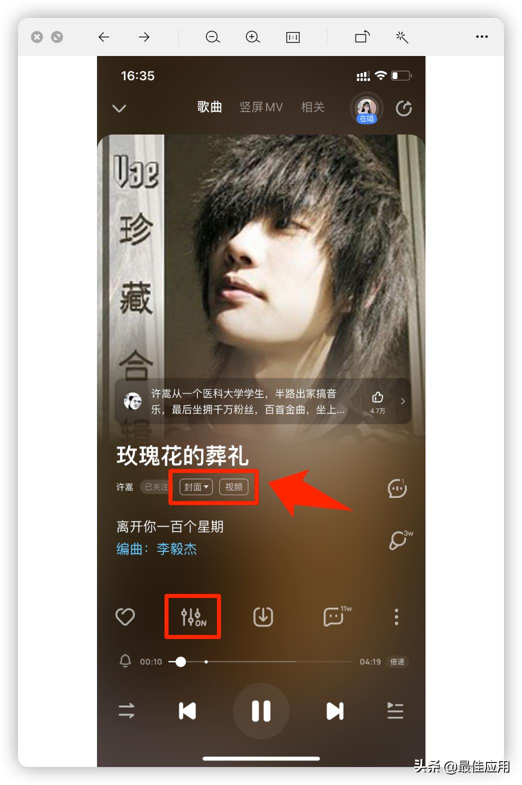 音乐APP推荐哪一款,目前哪款音乐app比较好用