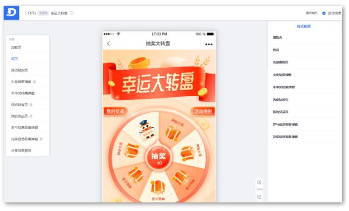乐搭活动｜大转盘、猜涨跌、口令红包...多款金融场景活动模板上线