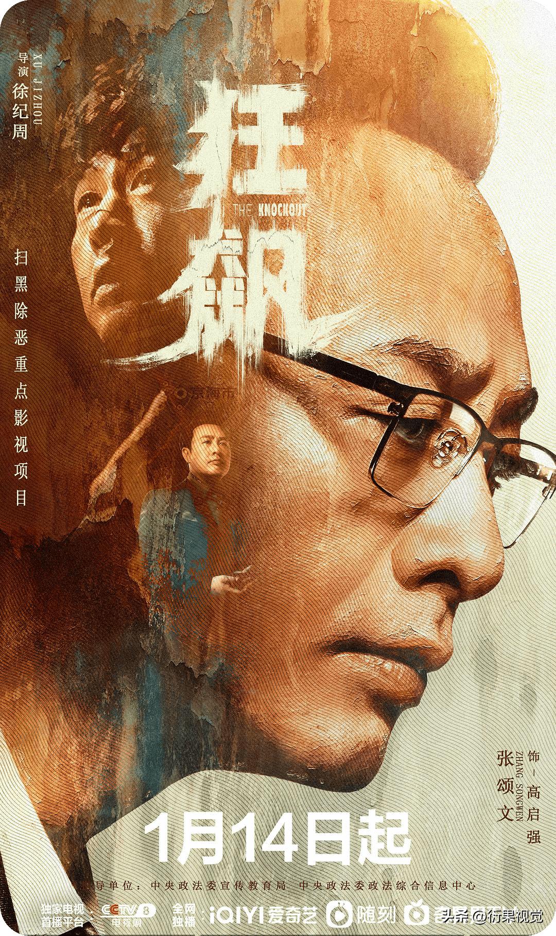 封神宣传海报原图高清第一部,封神21亿创意海报设计