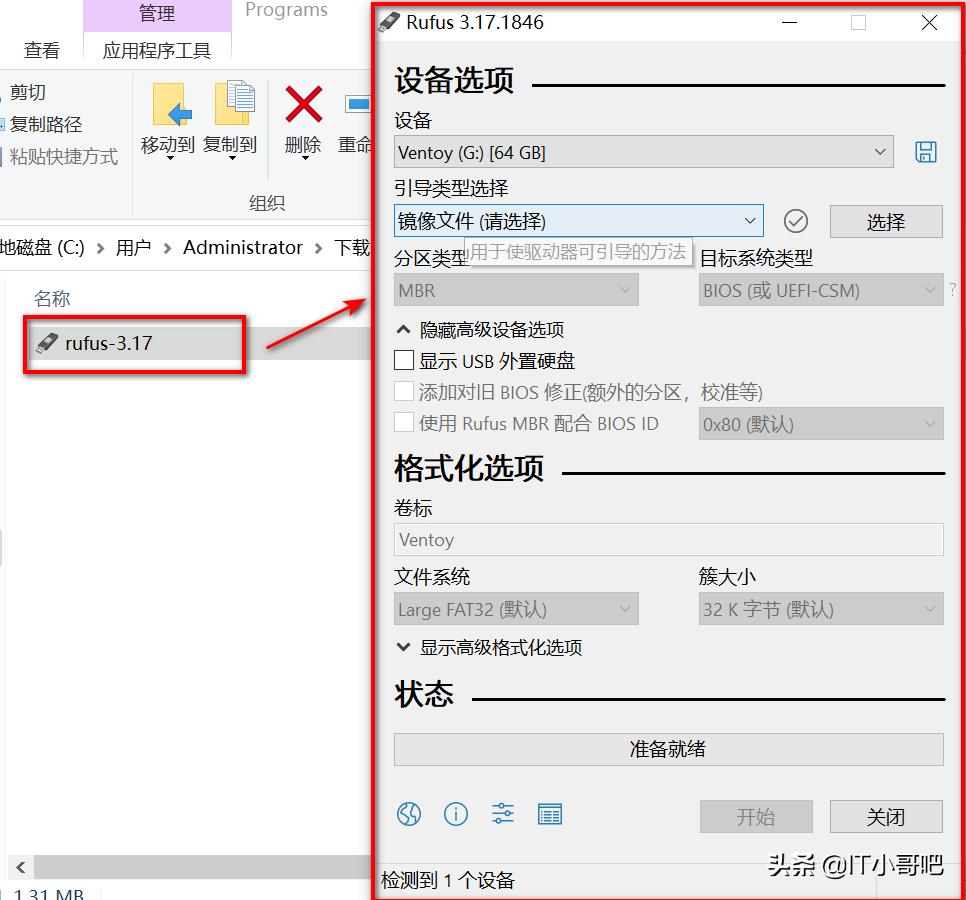 rufus制作u盘系统,usb系统盘安装教程win7