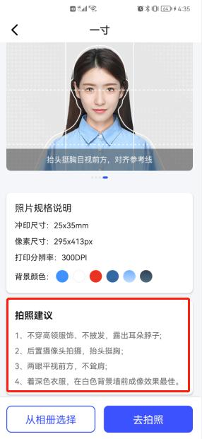 怎么把大一寸照片改为一寸,photoshop一寸照片尺寸设置