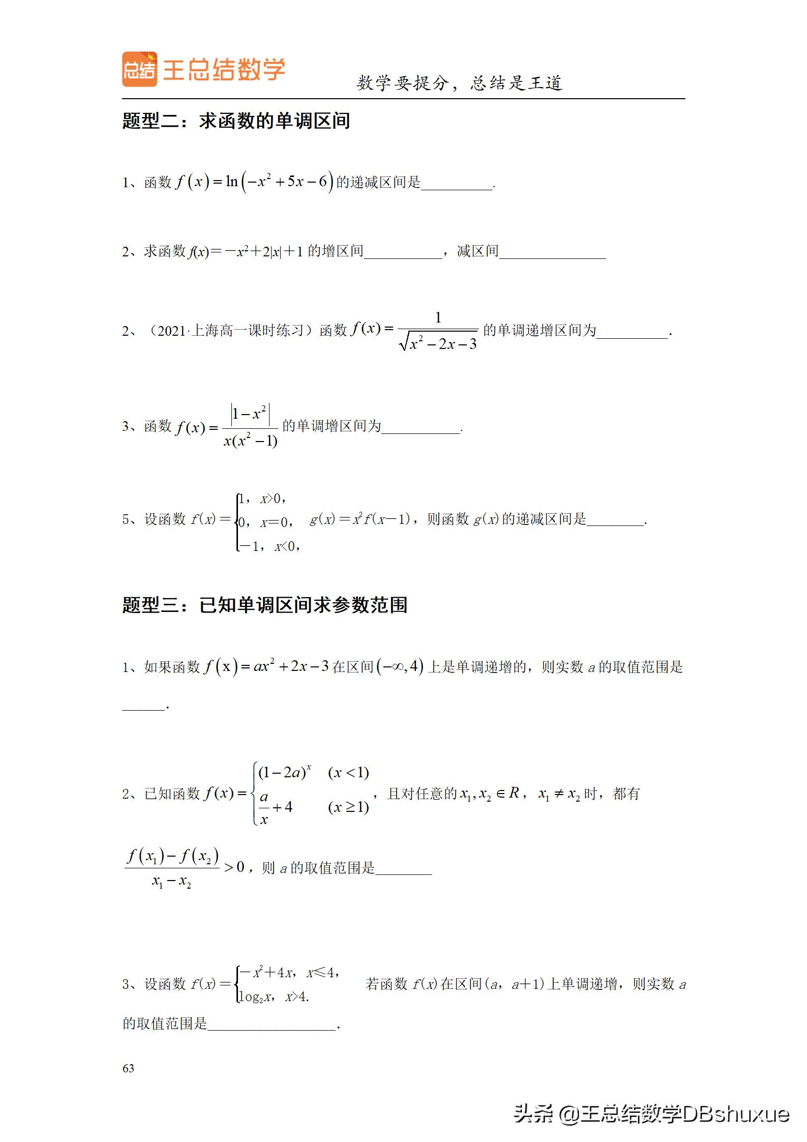 高中生如何过一个有意义的暑假呢,高中生暑假一般一天是怎么过的