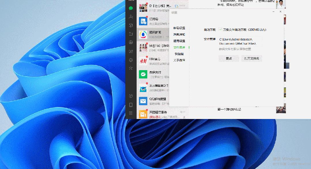 微信聊天内容快速找到,微信离职后怎么清除聊天记录