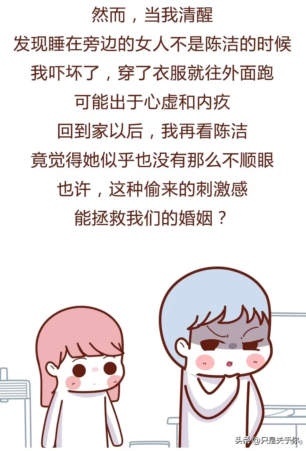 特别开放的婚姻“*生活性**”是种什么体验？漫画