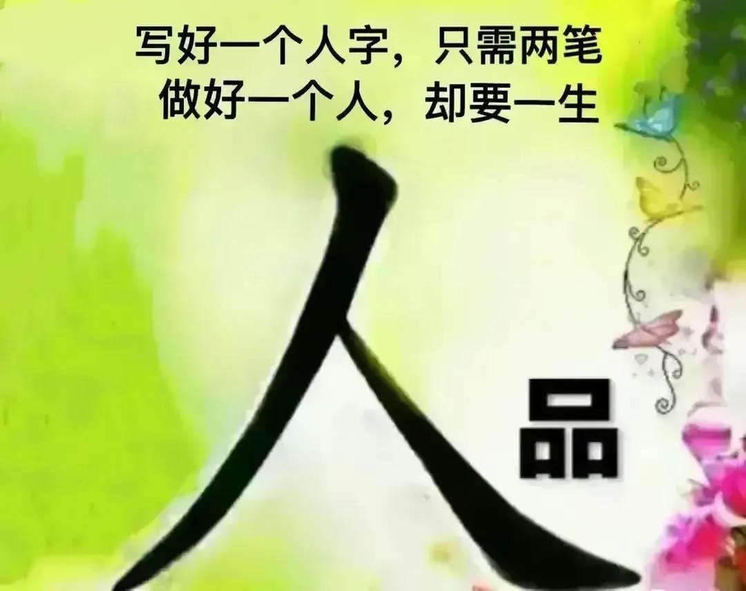 荐读一本好书,荐读一个字让你解决人生一半烦恼