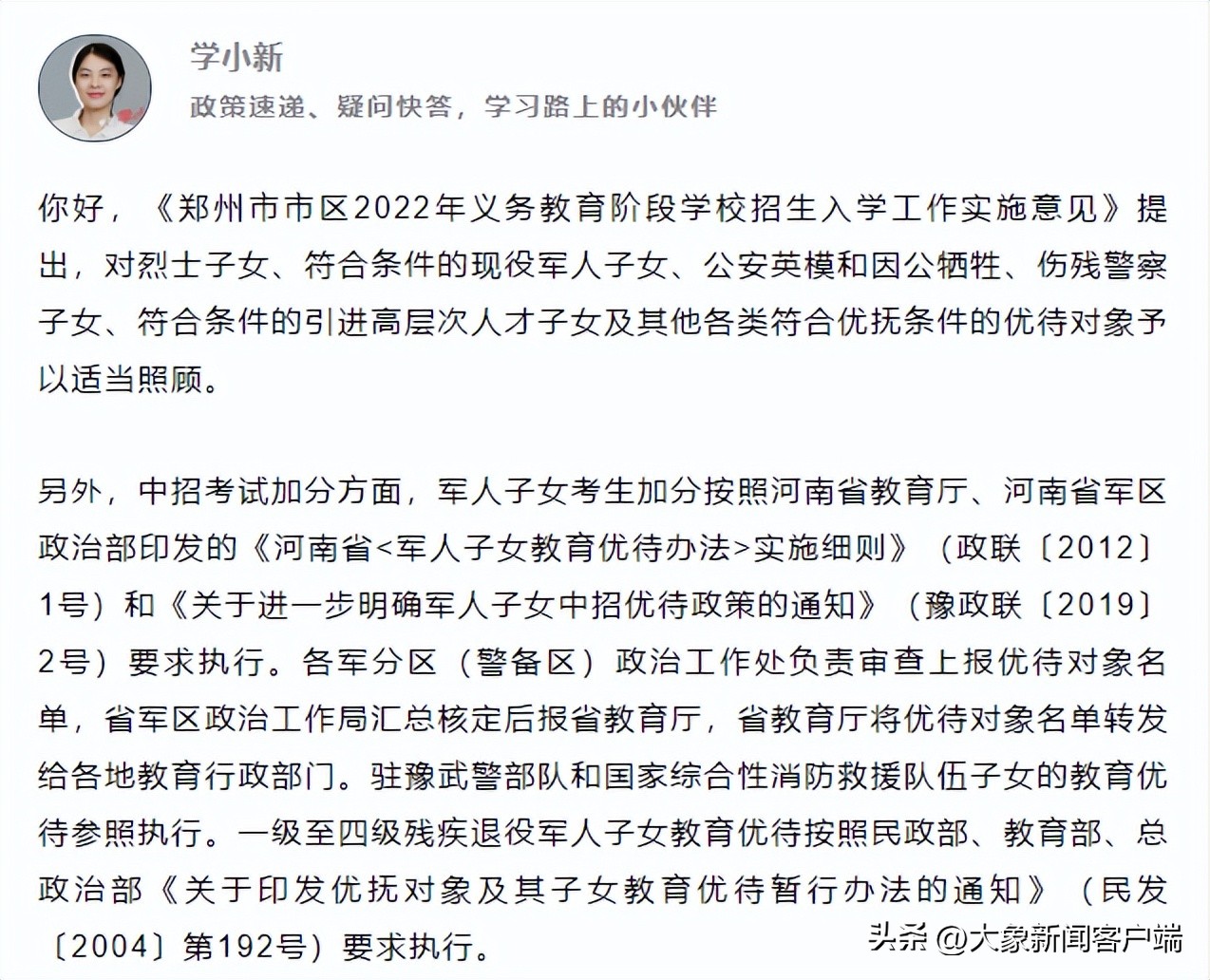 河南你早丨河南多地有中到大雨；2名阳性病例轨迹途经郑州；这些城市返郑需集中隔离