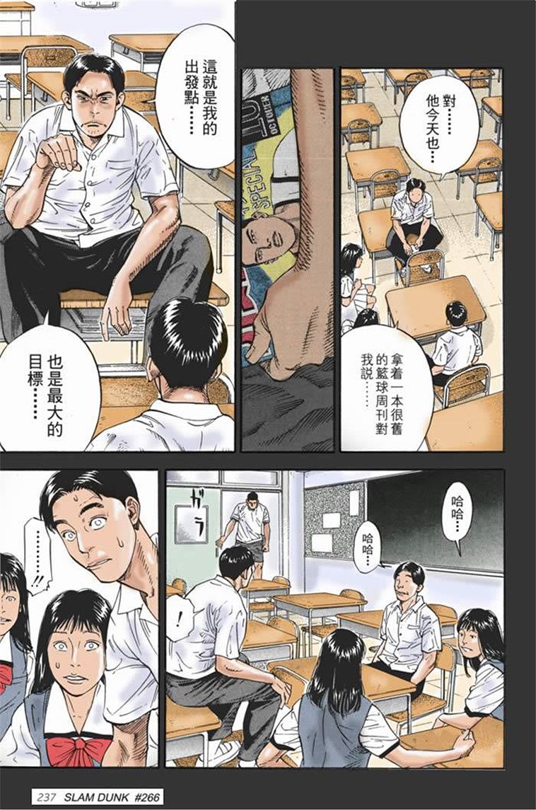 流川枫对战泽北漫画,流川vs泽北灌篮高手