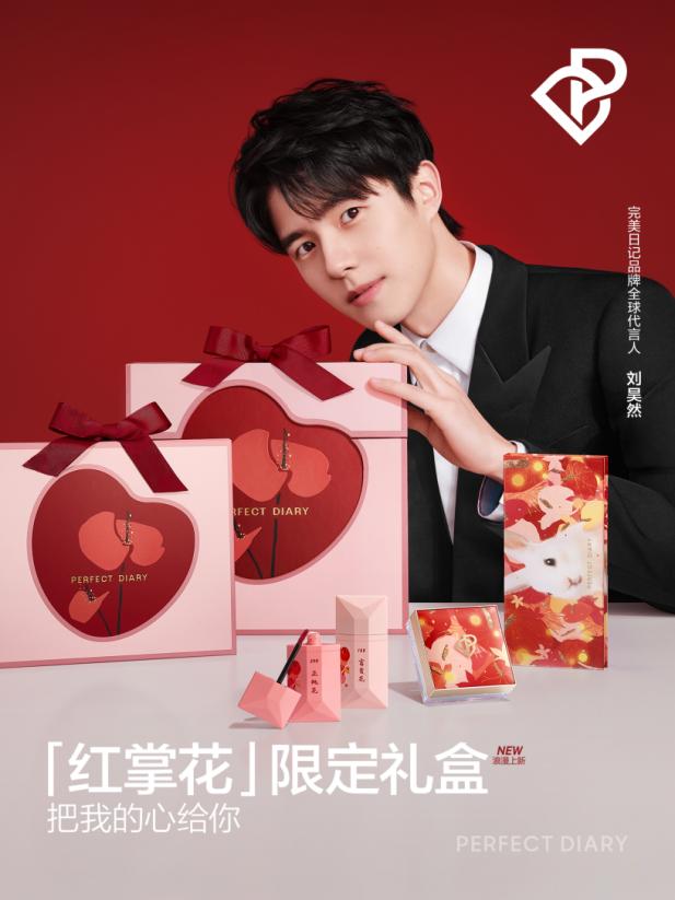 情人节美妆榜单数据分析,美妆产品情人节