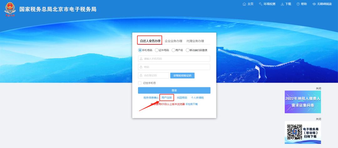 电子税务局社保费管理界面,江苏电子税务局查询2022年社保费