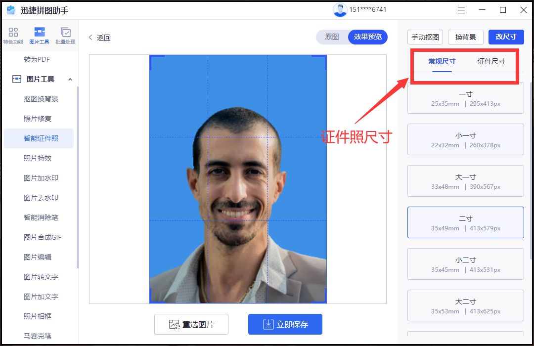 如何拍照拍出好看的证件照,如何才能拍出好看的证件照