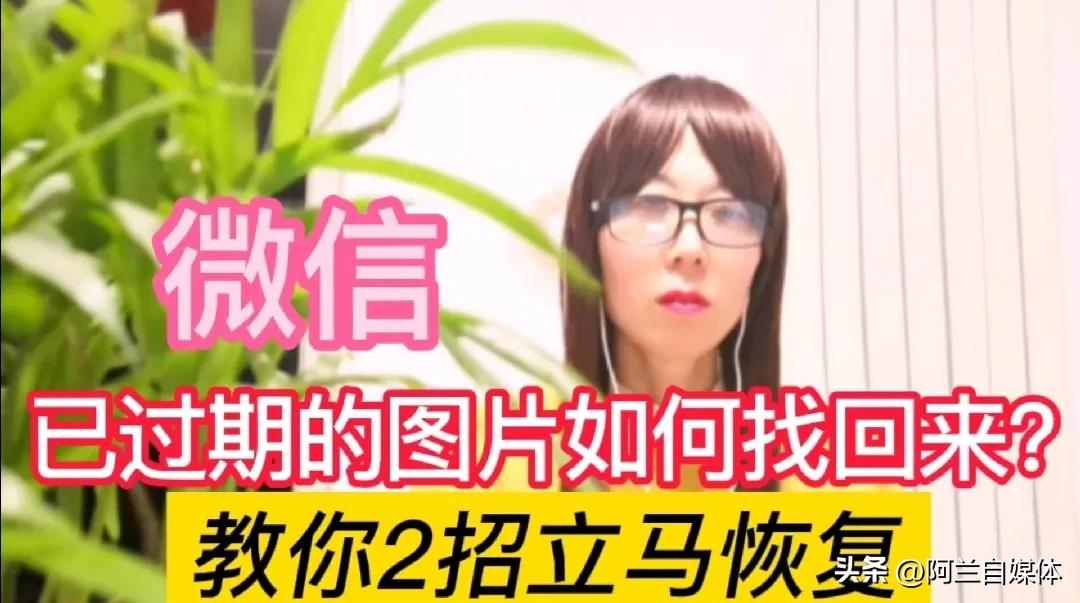 微信聊天里的图片过期了怎么恢复,微信pdf文件过期或被清理怎么恢复