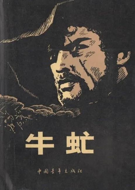 牛虻电影,牛虻盖丽丽电影在线免费观看