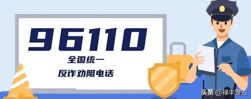 反电信诈骗最新信息,反电信网络诈骗行政处罚案例