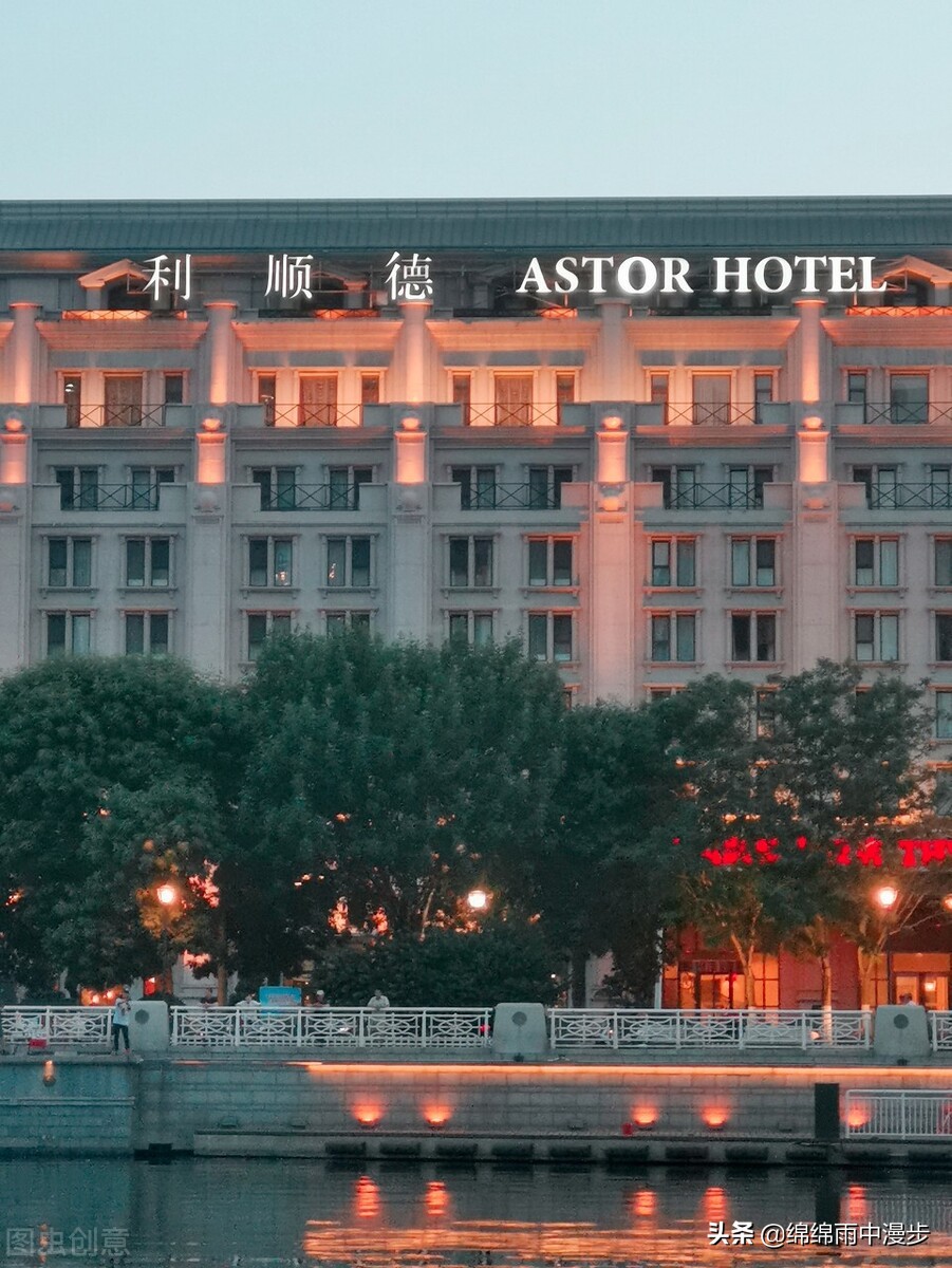 利顺德大饭店468房间,利顺德百年大酒店