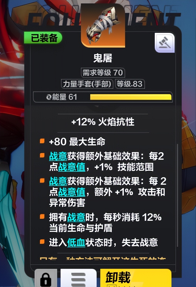 火炬之光无限狂人2烈焰刀,火炬之光无限烈火刀