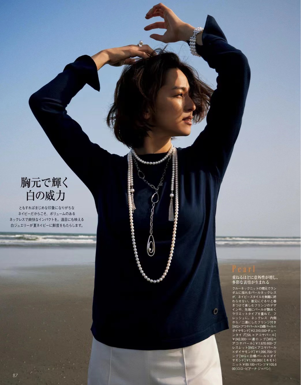 穿衣好看技巧,穿衣好看关键在体态