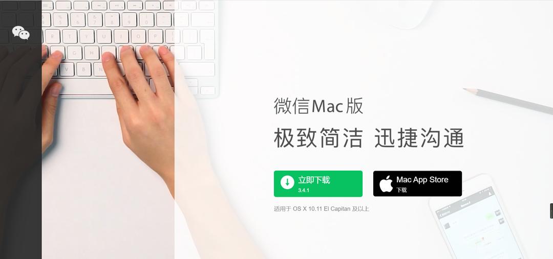 mac更新到最新版本微信,mac微信最新版功能