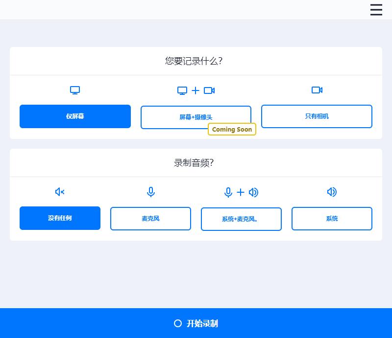 屏幕录像专家免费版录制教程,屏幕录像工具哪个好用点