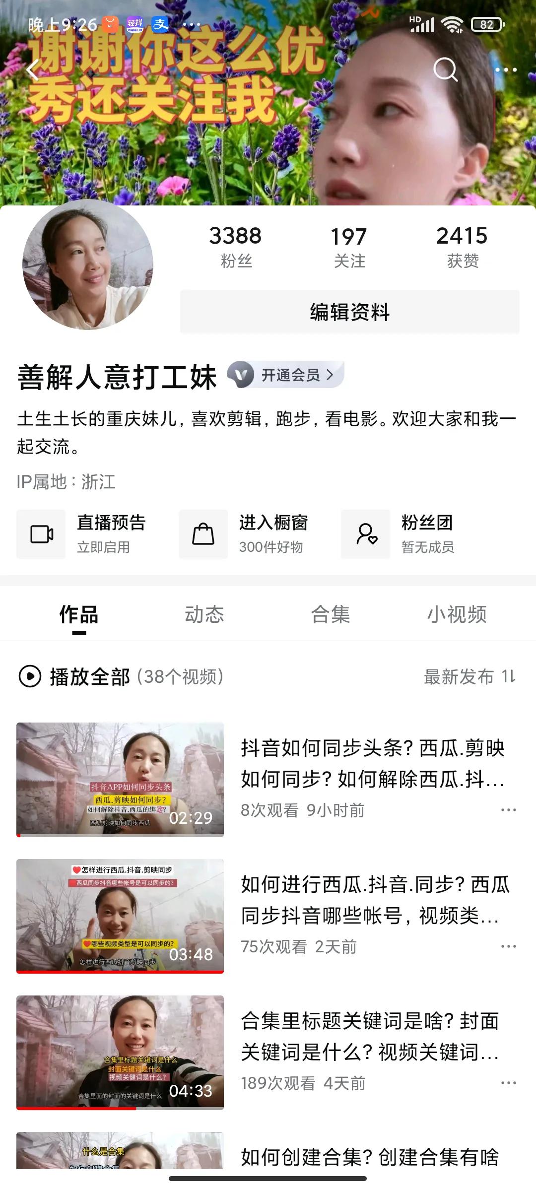 西瓜和抖音频繁解绑有什么影响,抖音怎么关联西瓜头条剪映