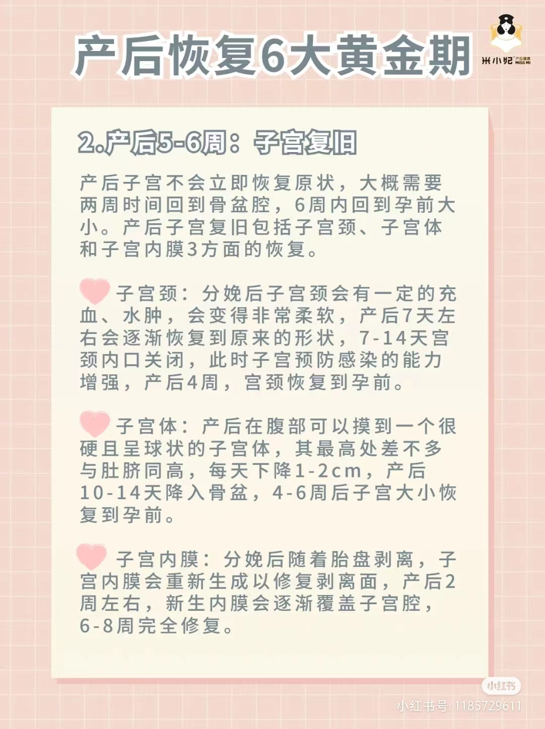 产后恢复的黄金期与注意事项,产后恢复黄金三项是哪些