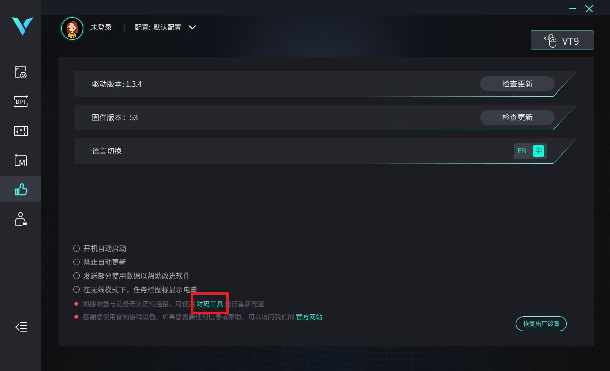 雷柏vt9pro和血手幽灵鼠标,小巧灵敏黑科技雷柏vt9pro鼠标