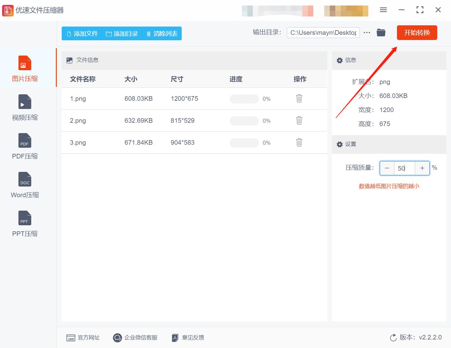 图片太大怎么压缩到200kb,手机图片太大怎么压缩