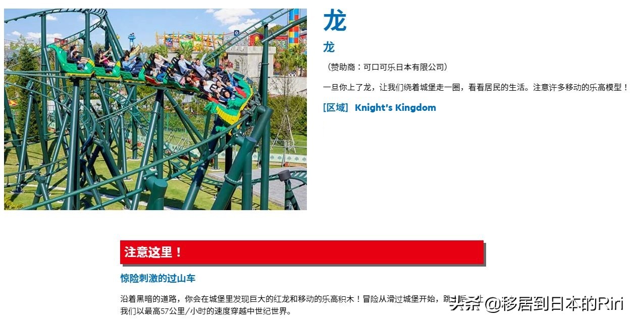 名古屋乐高乐园 (日本名古屋乐高乐园视频攻略)