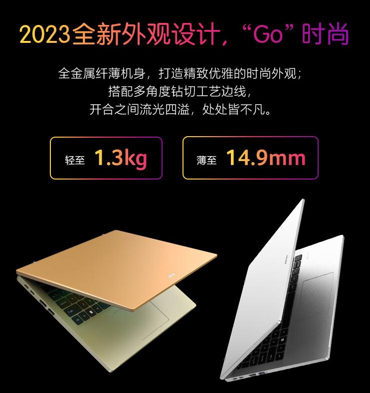 宏碁非凡go14质量怎样,宏碁非凡go14怎么样