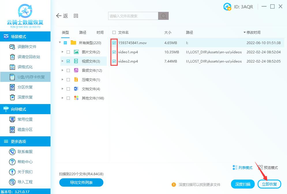 0字节u盘怎么恢复数据,u盘内存隐藏了怎么恢复
