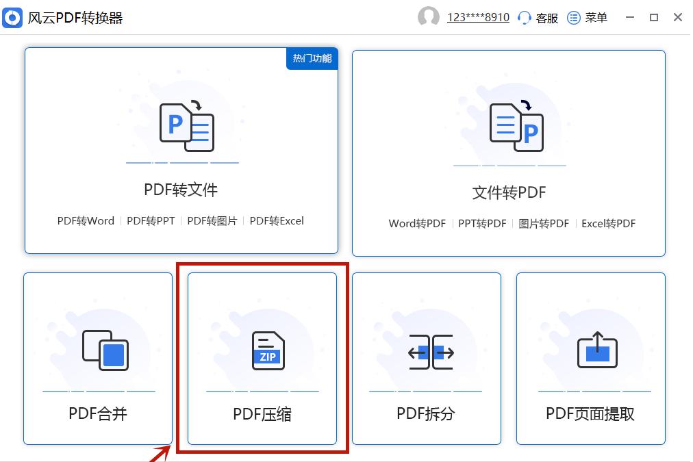 pdf文件怎么缩小到300kb,PDF文件怎么缩小内存