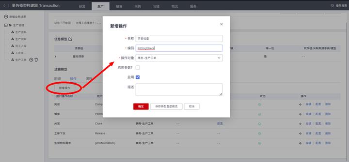 建设数字工厂的财务处理,建设数字工厂
