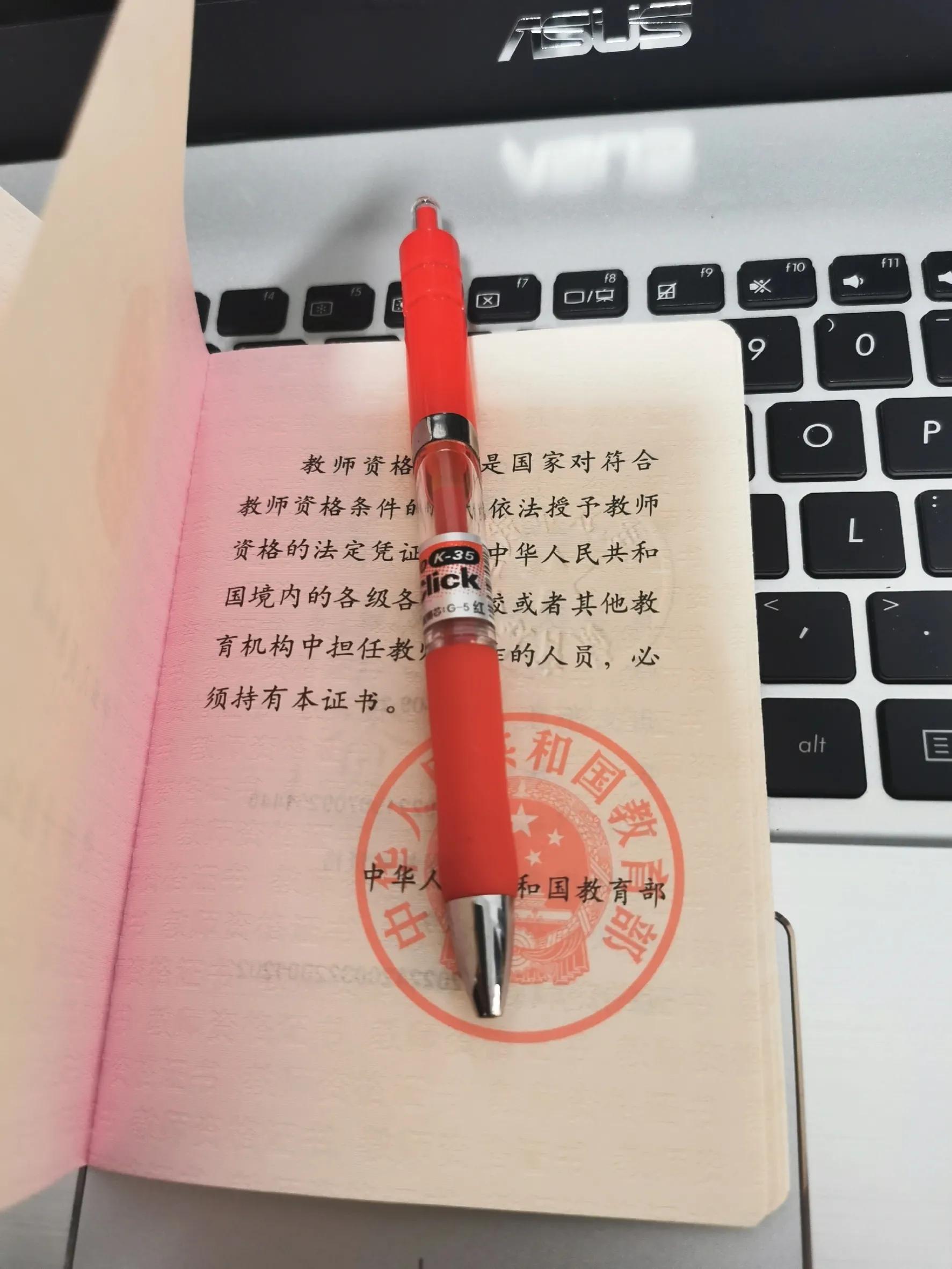 2023年教师资格证报考的条件,2023年教师资格证报考政策变化