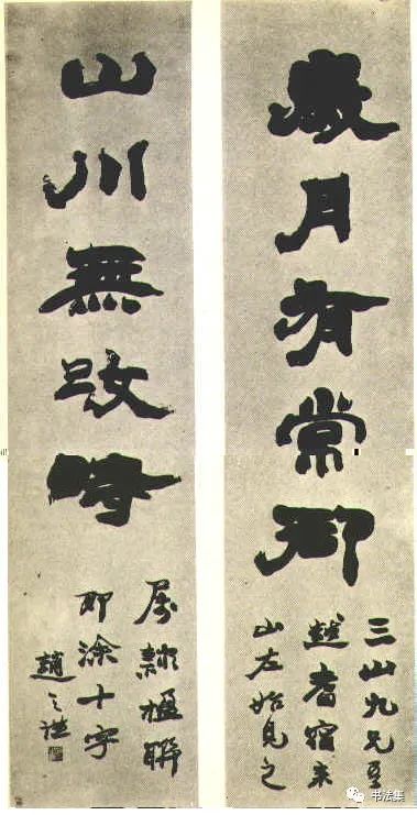 赵之谦篆书作品真迹高清,赵之谦精品100幅