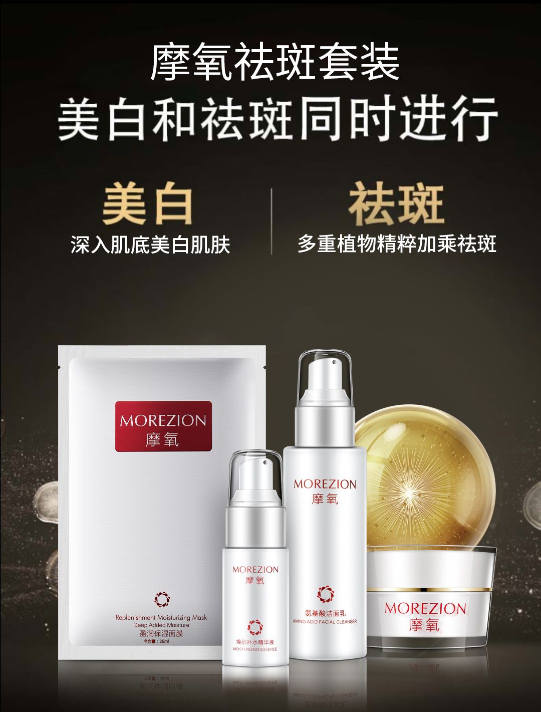 十大美白祛斑护肤品套装敏感肌,国产美白祛斑护肤品哪个牌子好