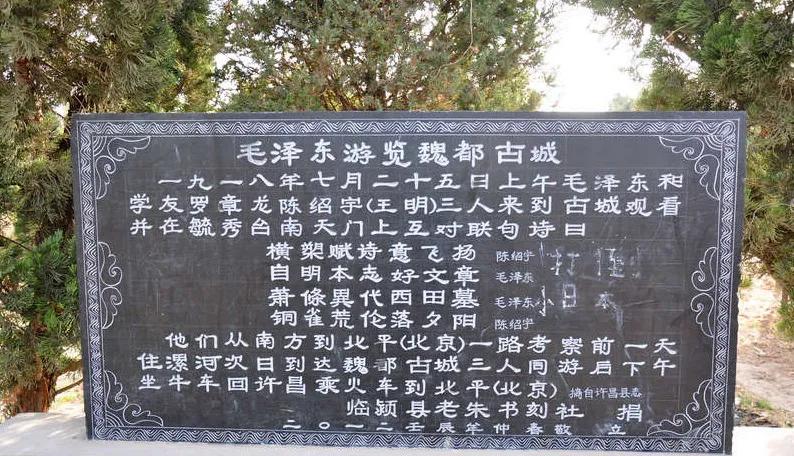 毛主席赋诗毓秀台